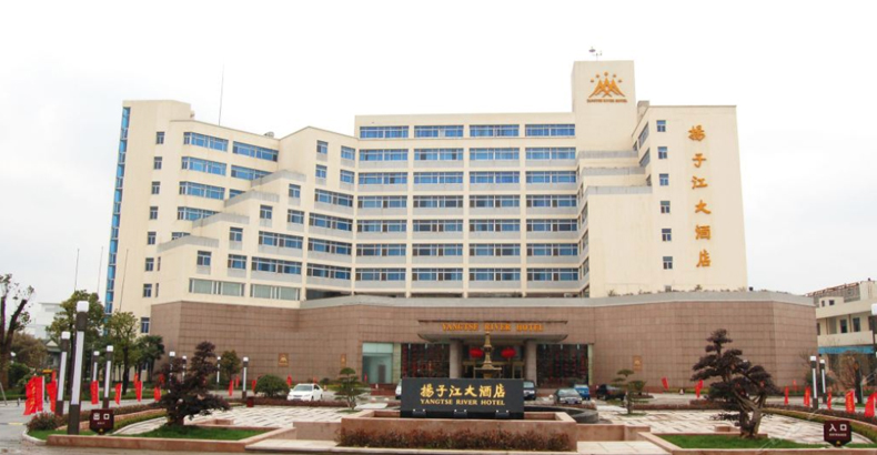 揚子江大酒店 揚子江大酒店